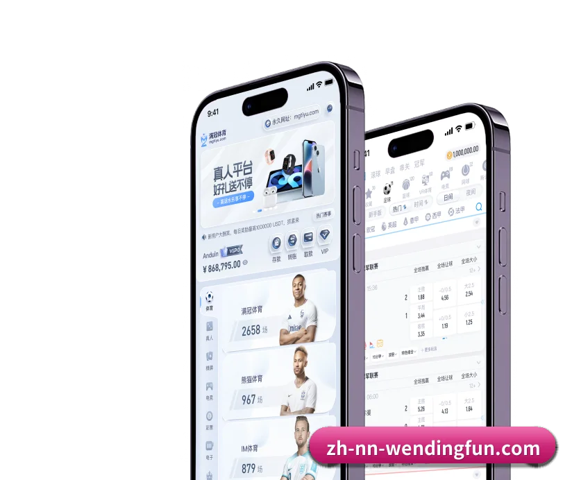 关于我们 - 体育资讯内容服务 - Wendingofficial
